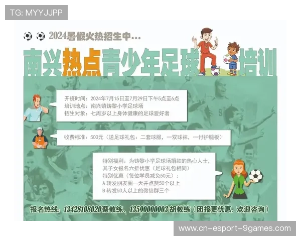 “青少年足球集训营火热开启，孩子们梦想起航”，青少年足球训练营简介